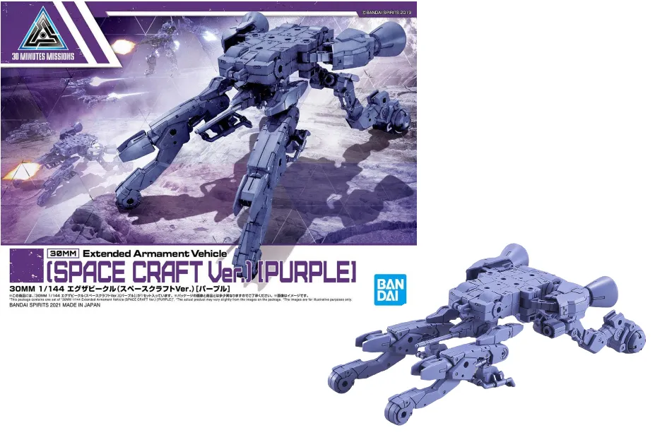 30MM - 1/144 Extended Armament Vehicle Space Craft Purple - Model Kit